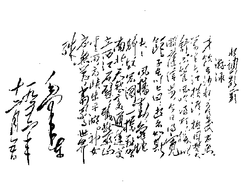 水调歌头游泳