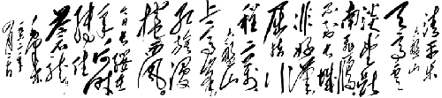 清平乐六盘山