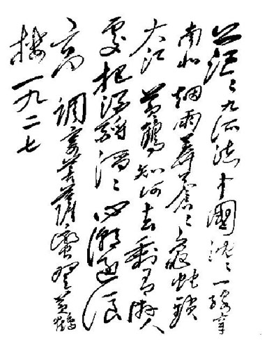 菩萨蛮·黄鹤楼