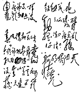 七律送瘟神