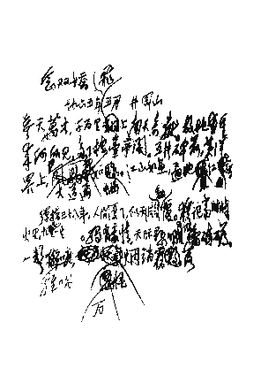 念奴娇井冈山
