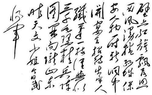 赠丁玲