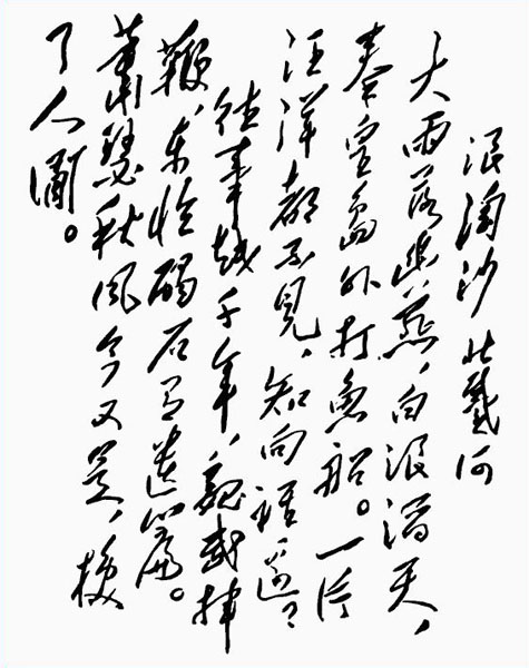浪淘沙北戴河