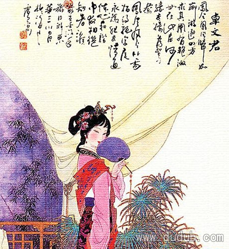 卓文君