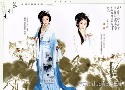 苏小小