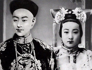 光绪与珍妃