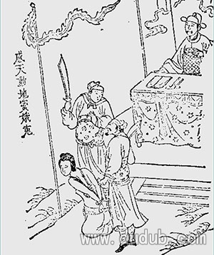 窦娥冤