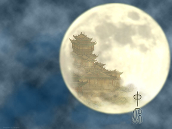 中秋节