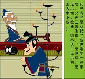 欲速则不达