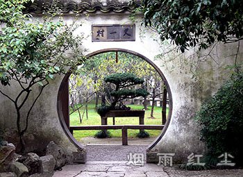 留园