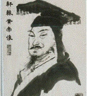黄帝-中华民族的祖先