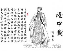 诸葛亮简介