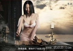 倾城佳人 再顾倾国