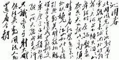 沁园春·雪 毛泽东 （1936年2月）