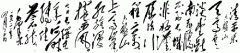 清平乐·六盘山 （1935年10月）