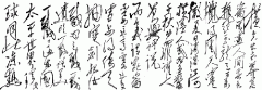 念奴娇·昆仑 （1935年10月）
