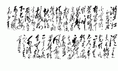 满江红·和郭沫若同志 （1963年1月9日）