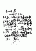 念奴娇·井冈山 （1965年5月）