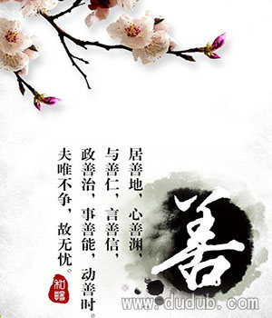 了凡四训