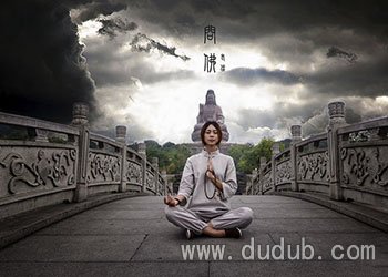 佛渡有缘人