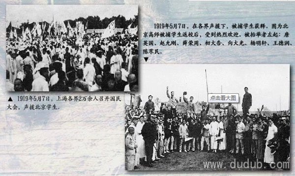 社会各界声援爱国运动的