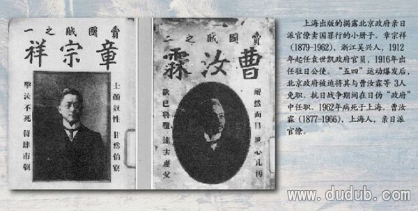 外争国权 内惩国贼