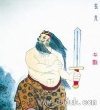 蚩尤