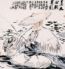 遥想姜子牙