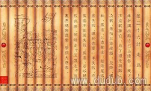 第三十六计 走为上