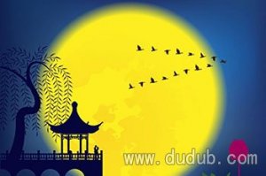 中秋节的由来与四大传説