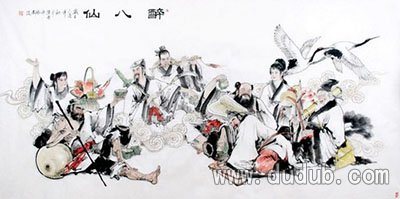 八仙与八仙过海