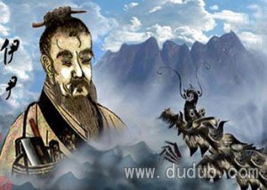 多才多艺的伊尹