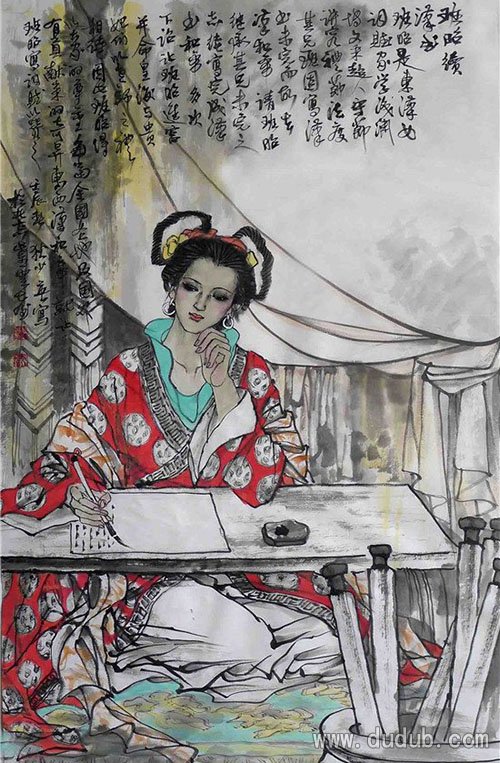 班昭