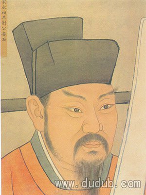 王安石