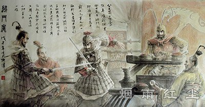 鸿门宴