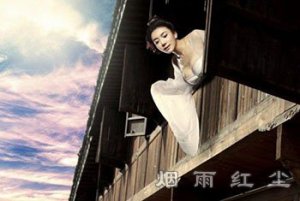 潘金莲的窗子改变中国历史
