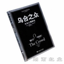 心理学书籍推荐（排行榜）