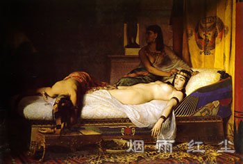 埃及艳后自杀之迷