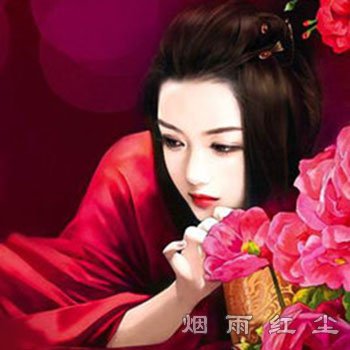 红颜薄命