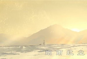净土宗