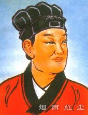 赵高