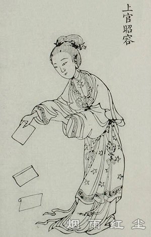 上官婉儿