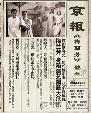 民国传奇