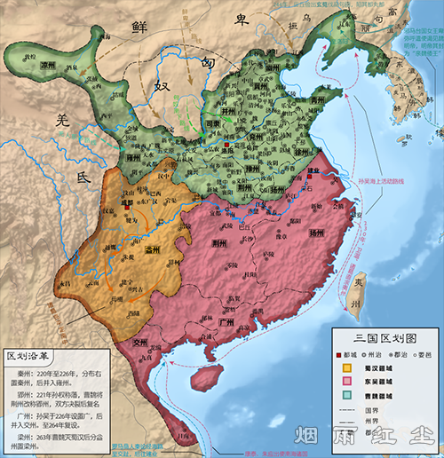 三国行政区划