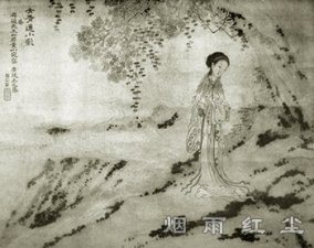 秦淮八艳之董小宛