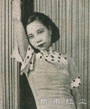艾霞、阮玲玉和李绮年：红颜薄命，生死连环