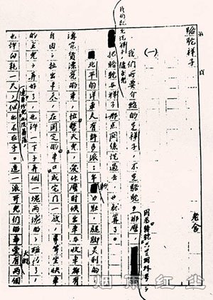 骆驼祥子