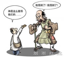 以眼还眼