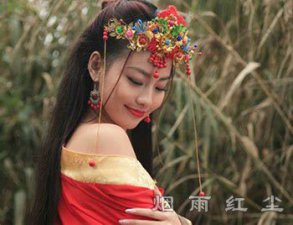 红颜祸水
