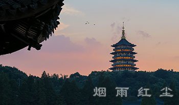 雷峰夕照